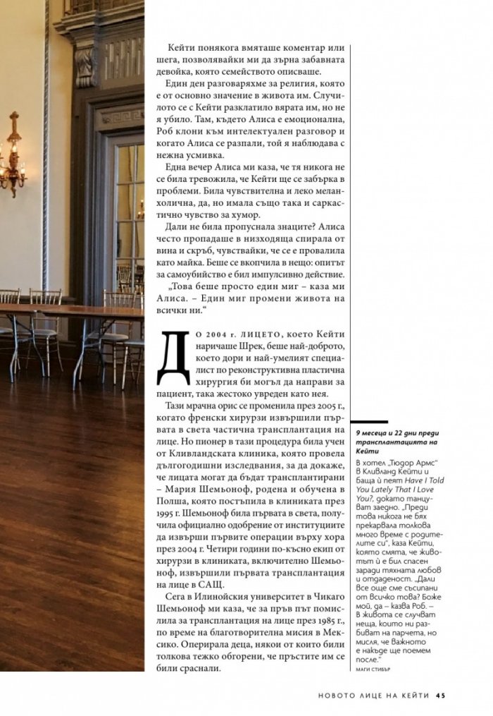 National Geographic България 09/2018
