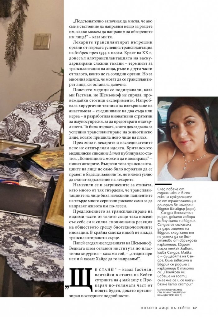 National Geographic България 09/2018