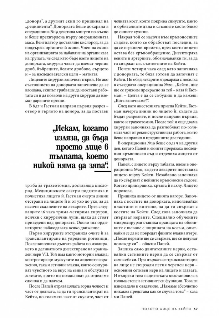 National Geographic България 09/2018