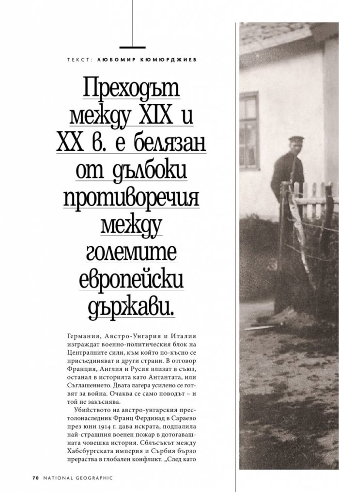 National Geographic България 09/2018