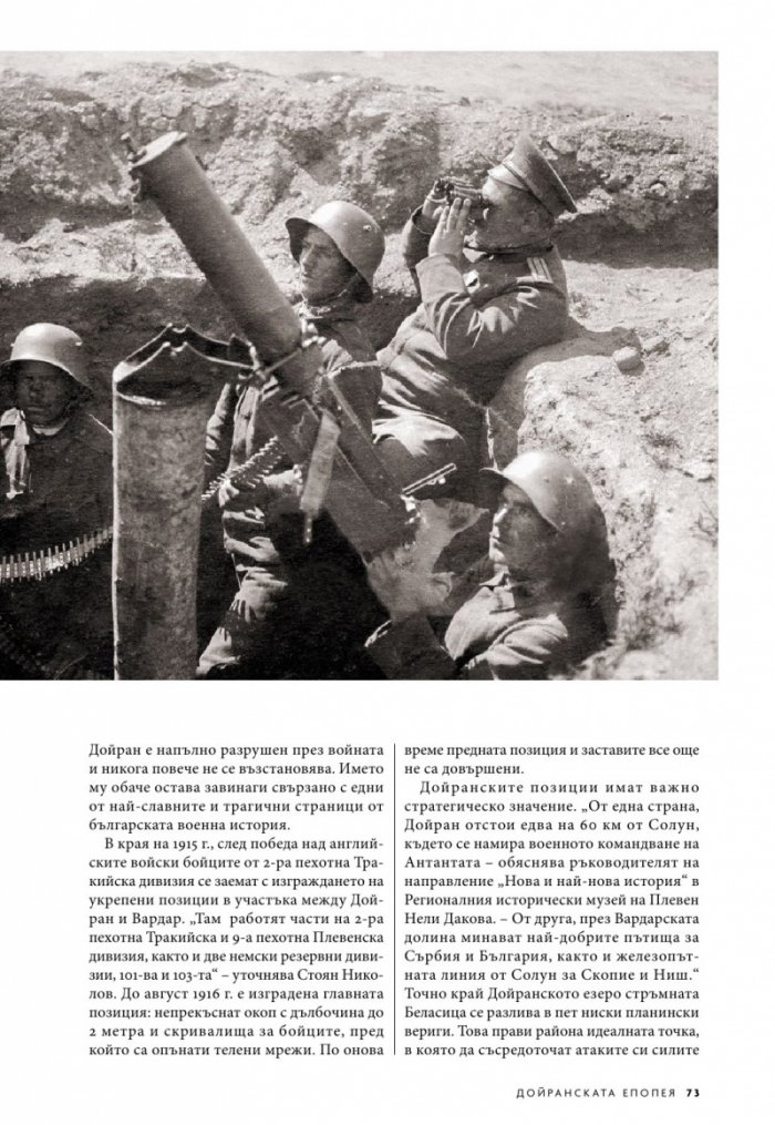 National Geographic България 09/2018