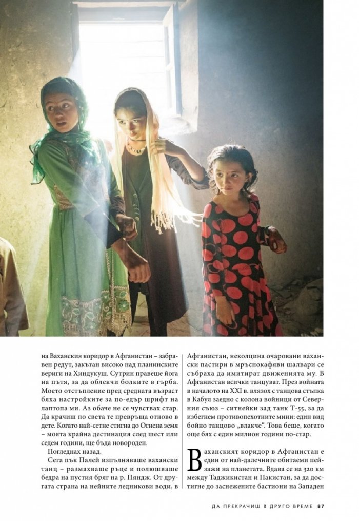 National Geographic България 09/2018