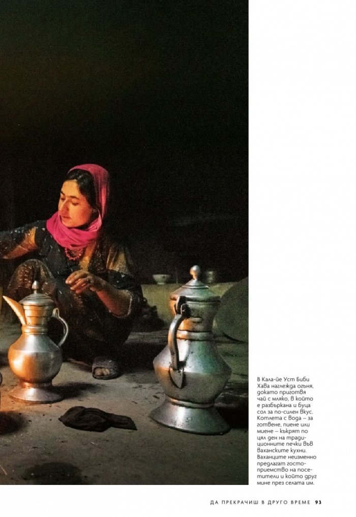 National Geographic България 09/2018