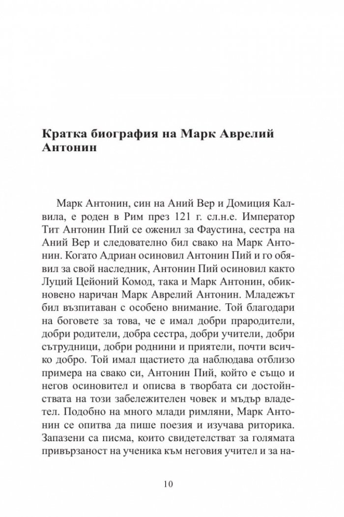 Към себе си