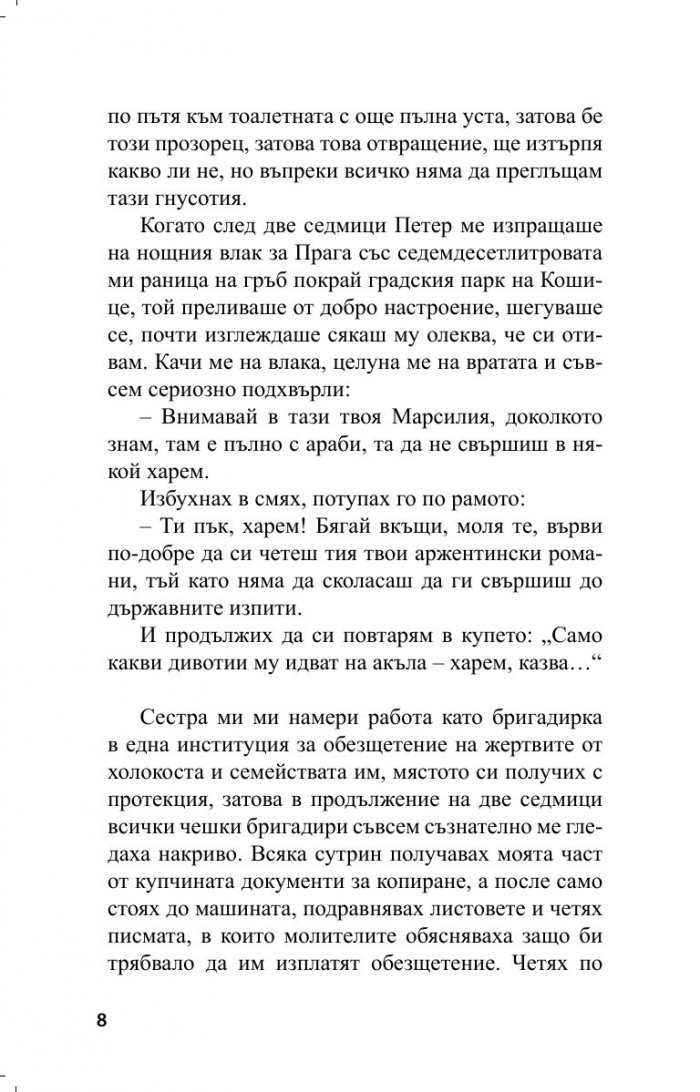 Белвю