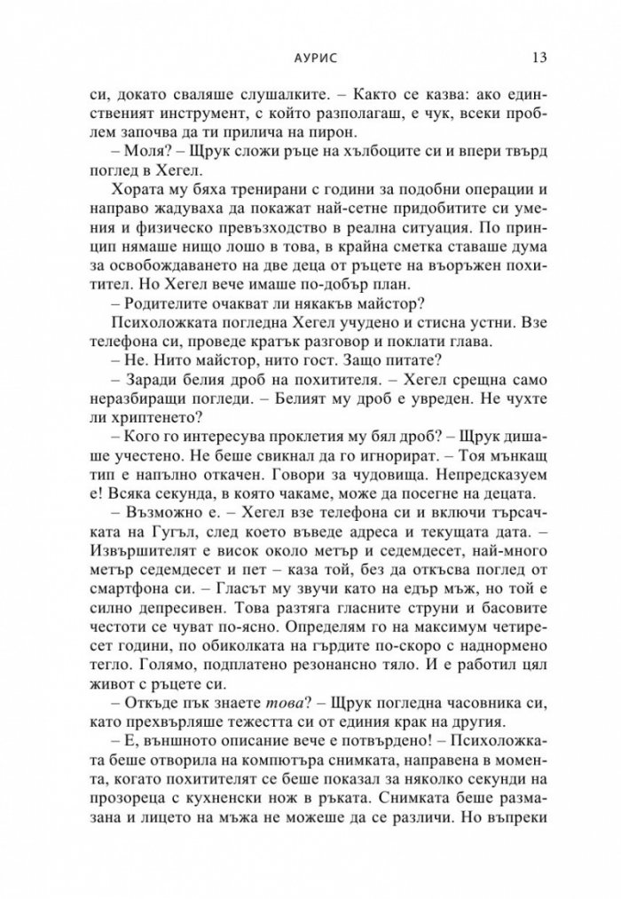 АУРИС