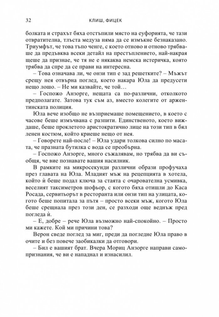 АУРИС