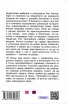 Докато свят светува
