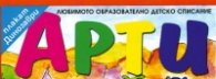 Арти; Бр.3/2005