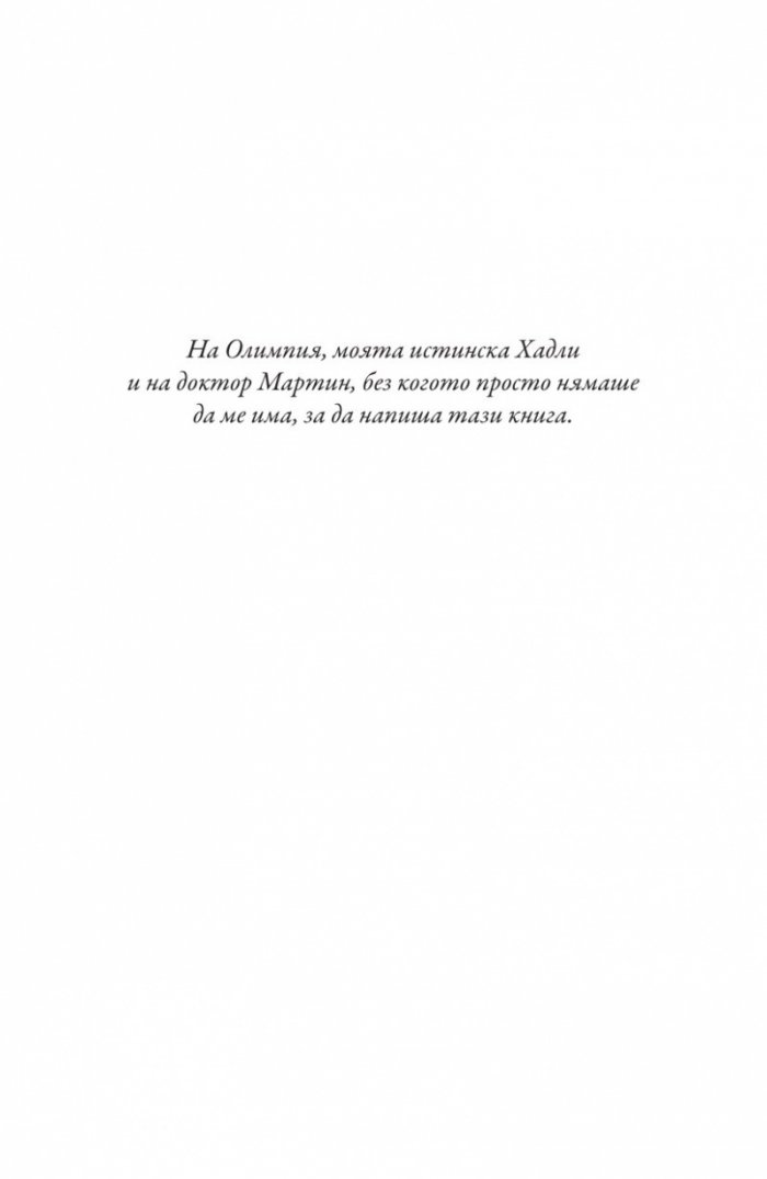 Сивият път Ч. II. Тронът на Коперник + Елесар (футляр)