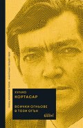 Всички огньове в този огън