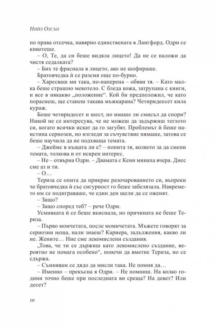 Картинки из жизни табиинов pdf