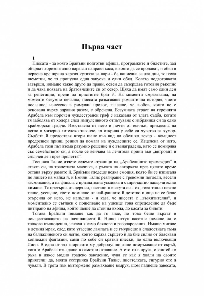 Изкупление