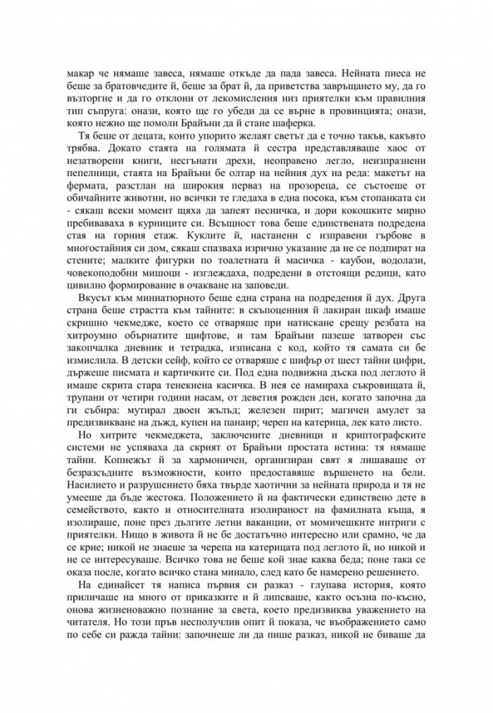 Изкупление