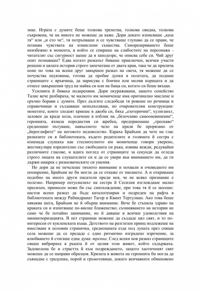 Изкупление