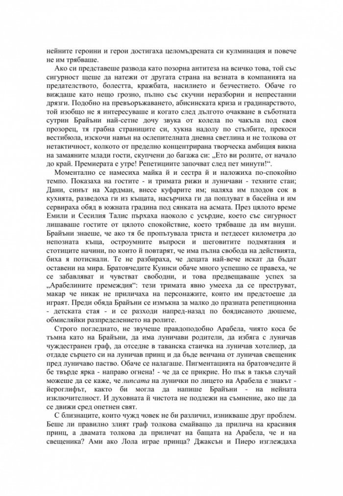 Изкупление