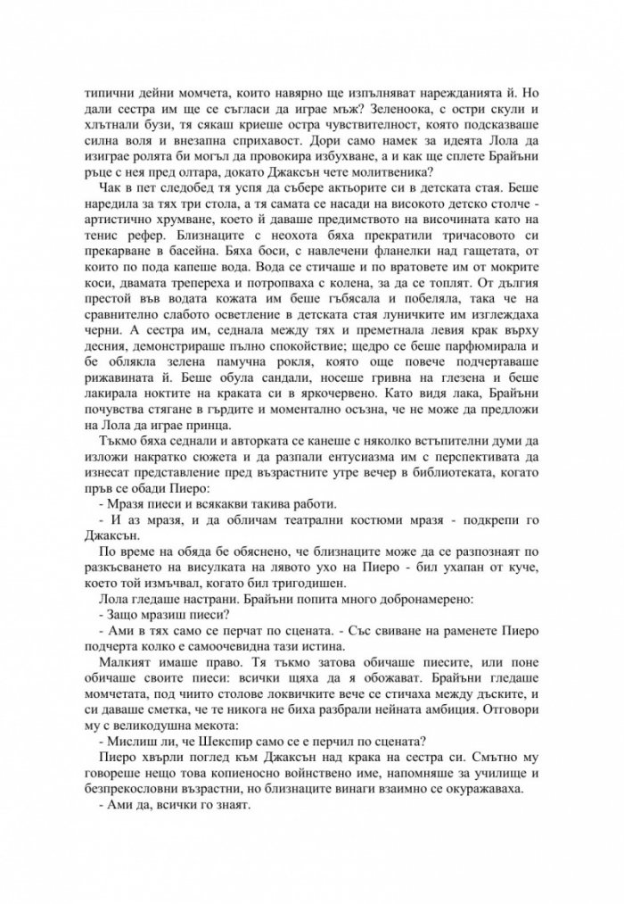 Изкупление