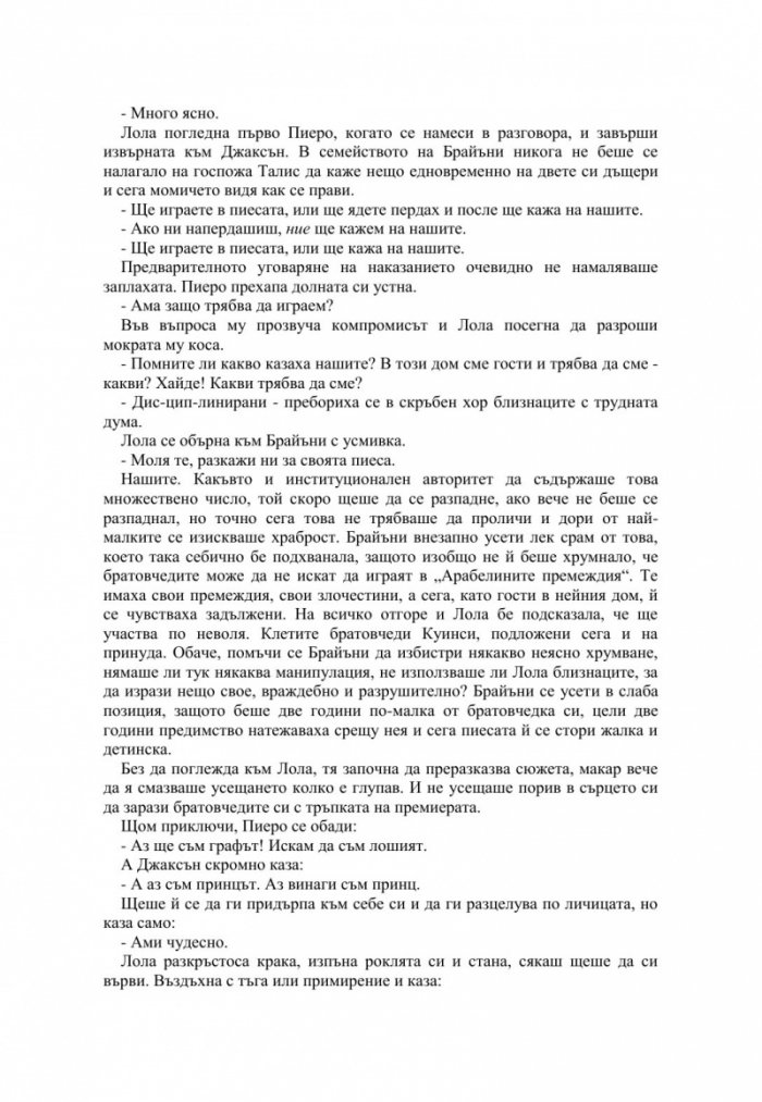 Изкупление