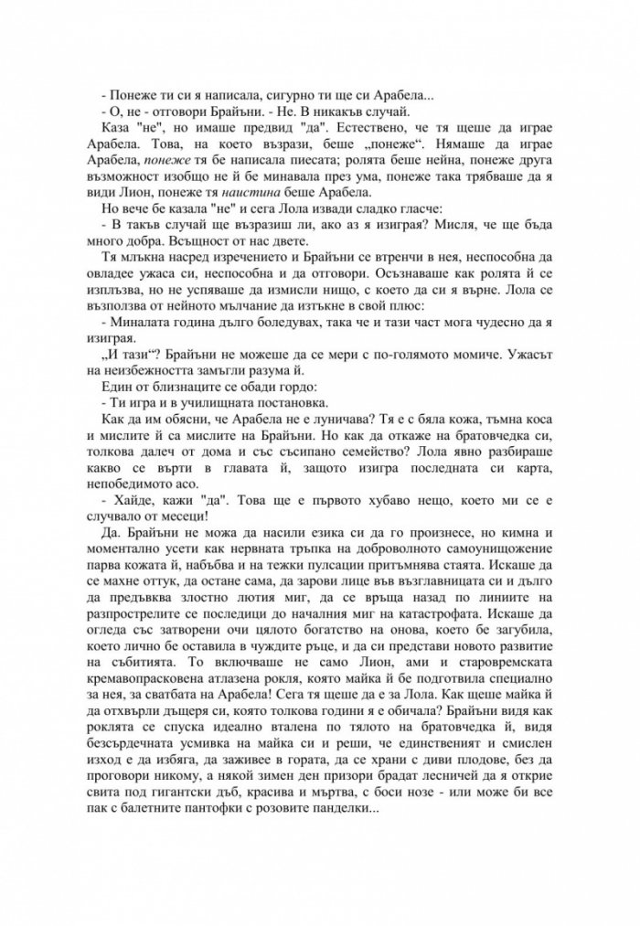 Изкупление