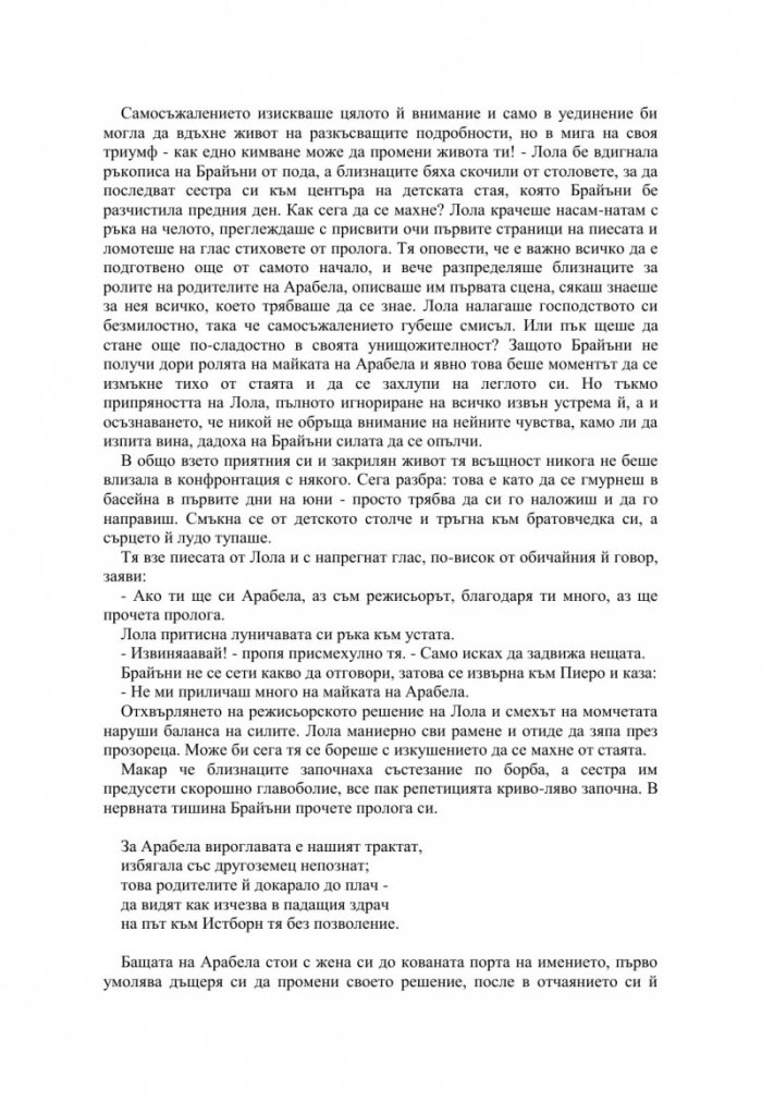 Изкупление