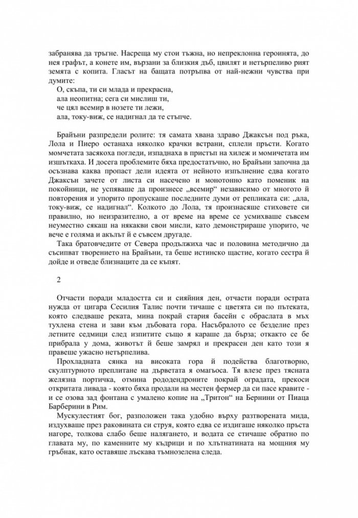 Изкупление