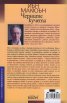 Черните кучета