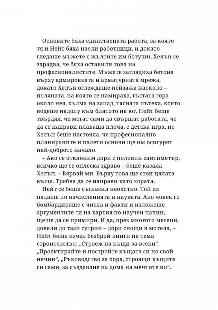 Поканените
