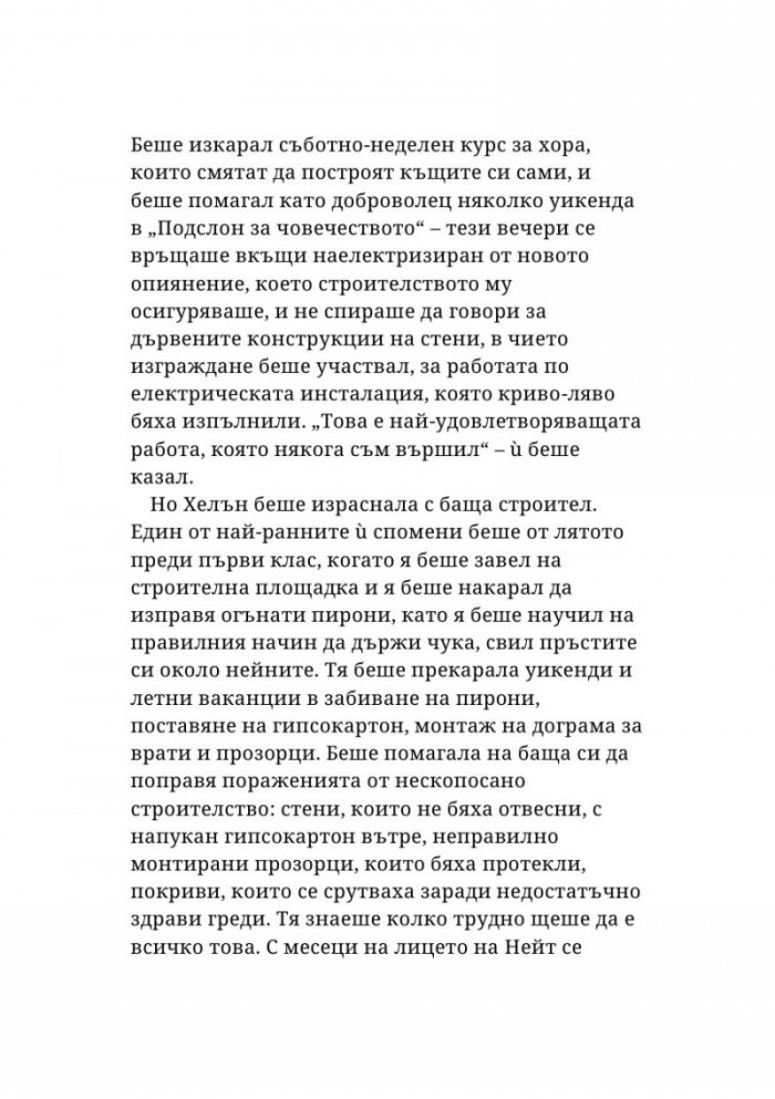 Поканените