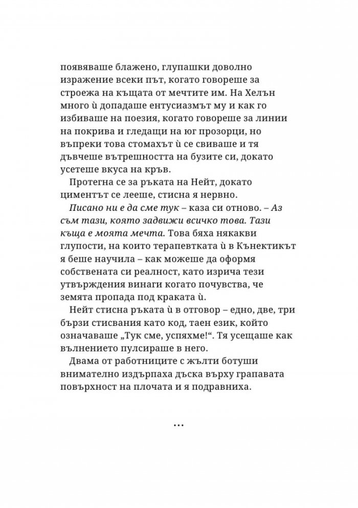 Поканените