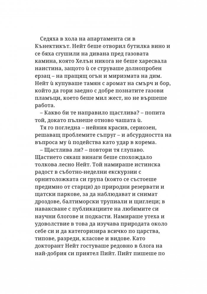 Поканените
