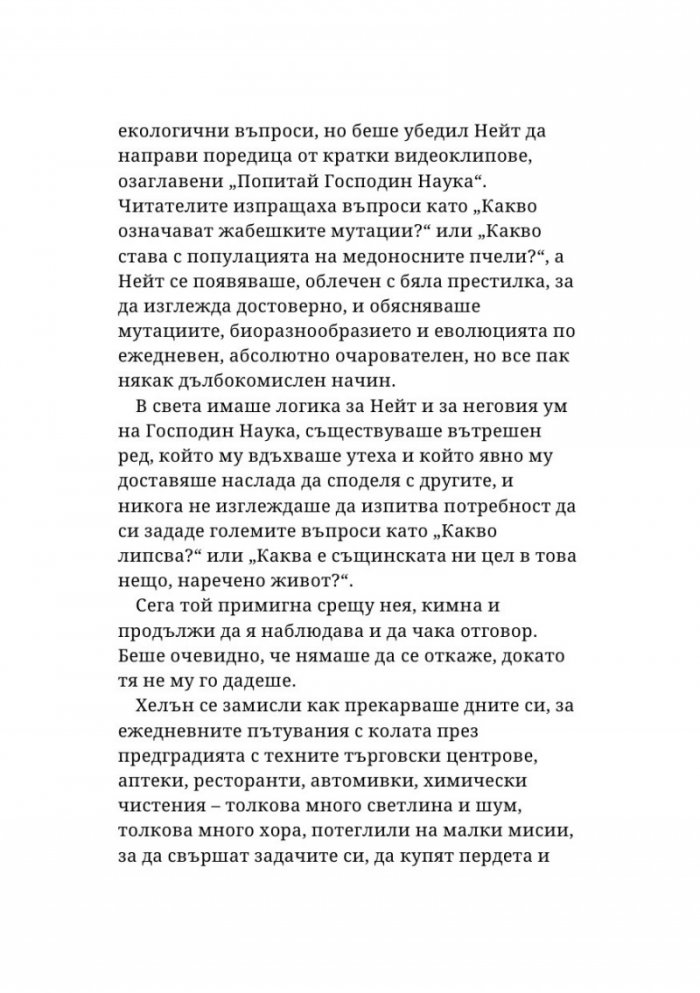 Поканените