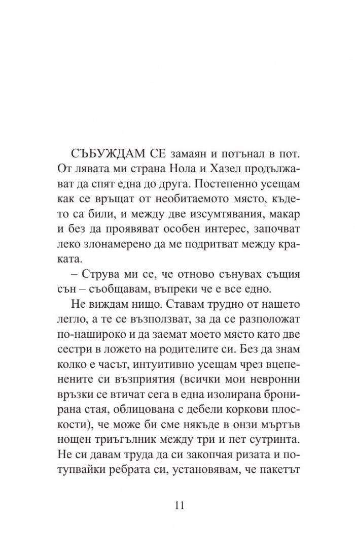 Кратка теория за пътуването и пустинята