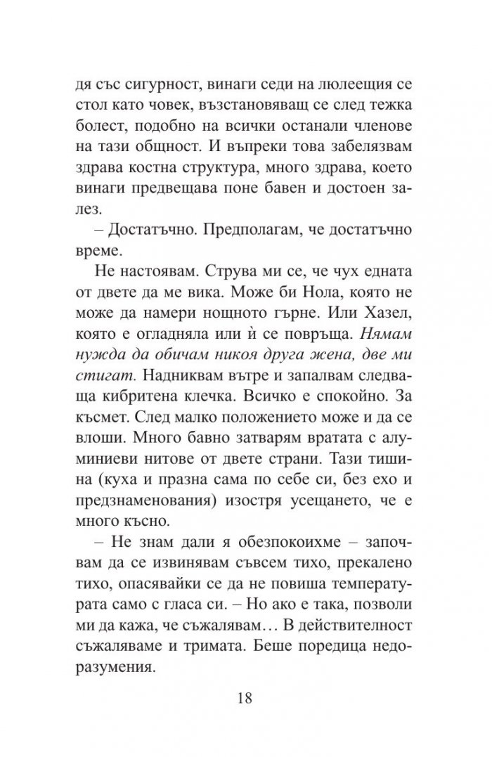 Кратка теория за пътуването и пустинята