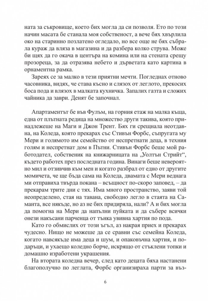 Бурен ден