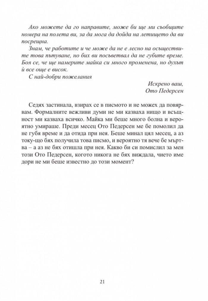 Бурен ден