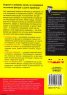 Рисуване на модни илюстрации for Dummies