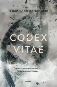 Codex Vitae