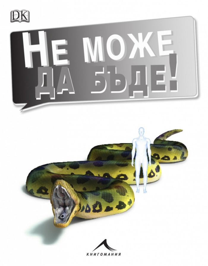 Не може да бъде. Невероятни визуални сравнения