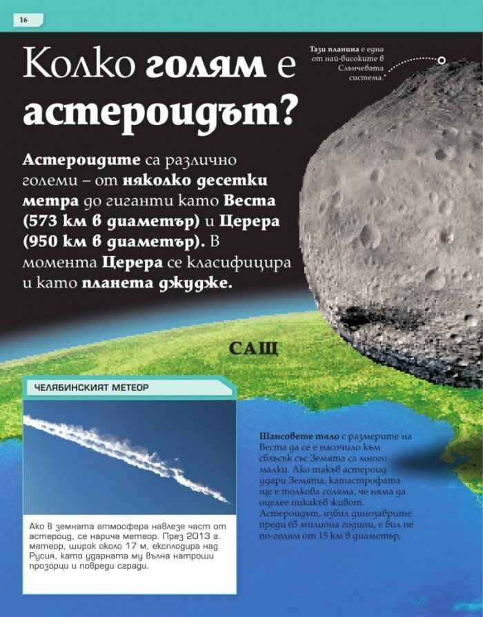 Не може да бъде. Невероятни визуални сравнения