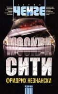 Москва сити