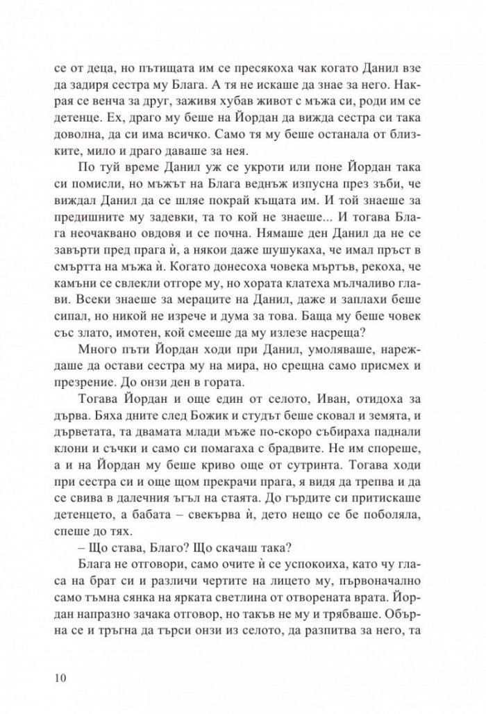 Огняна