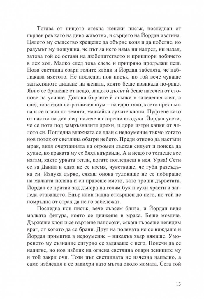 Огняна