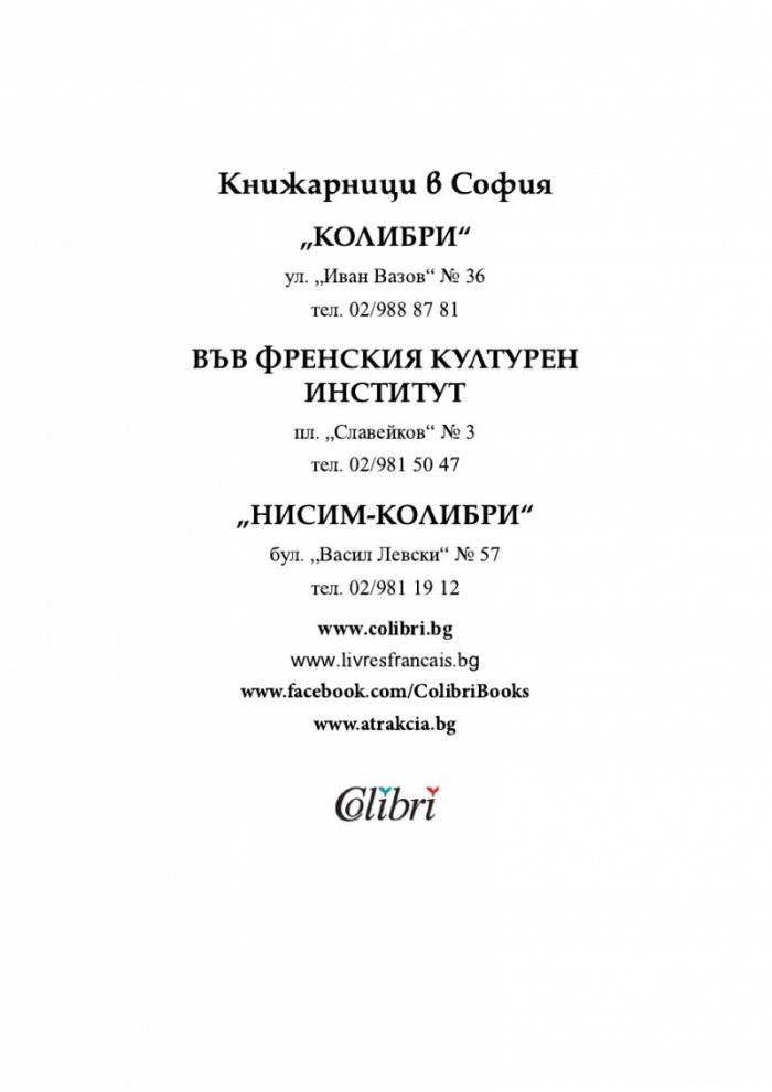 Нефритен град (твърди корици)
