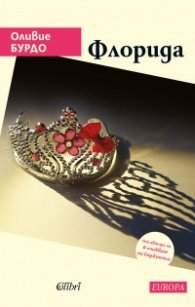 Флорида