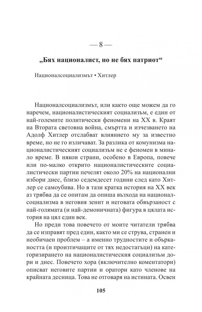 Кратка история на двайсети век