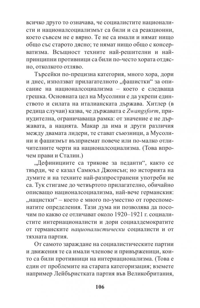 Кратка история на двайсети век