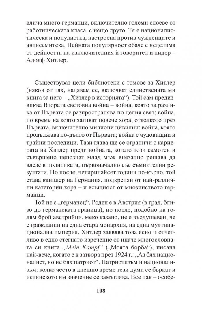 Кратка история на двайсети век
