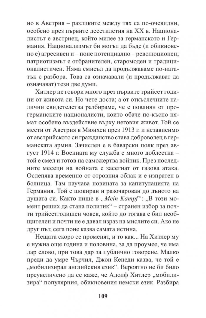 Кратка история на двайсети век