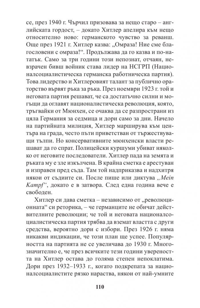 Кратка история на двайсети век