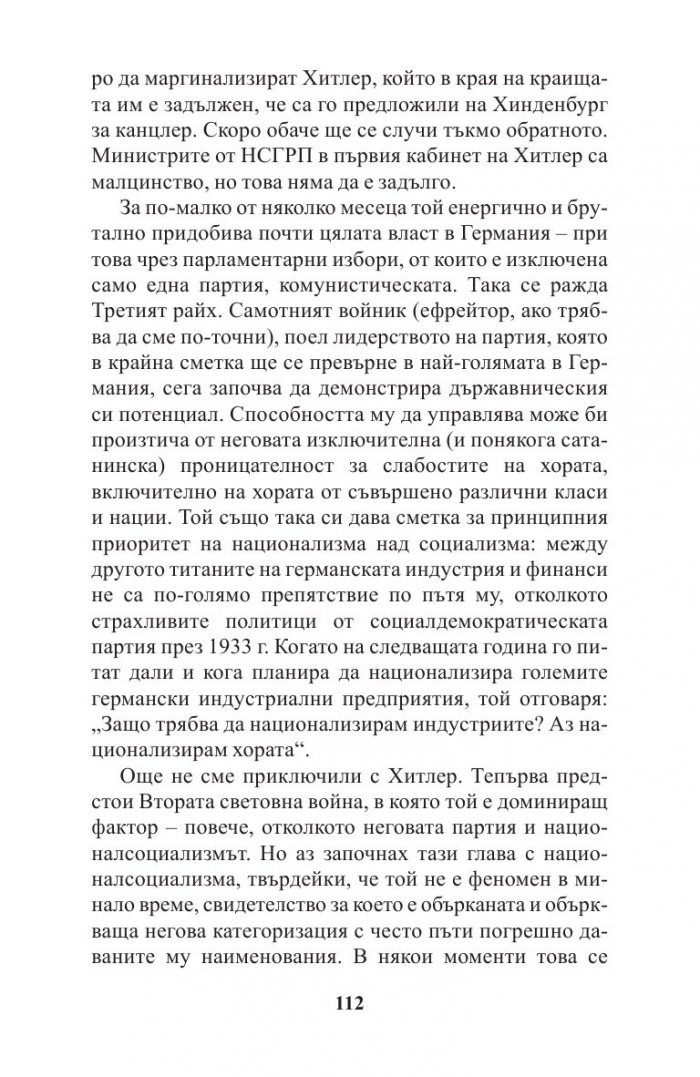 Кратка история на двайсети век